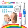 Baby Smile Electric Toothbrush Rainbow Pink Electric Toothbrush Children Baby Toothbrush Electric Children's S-205 3+