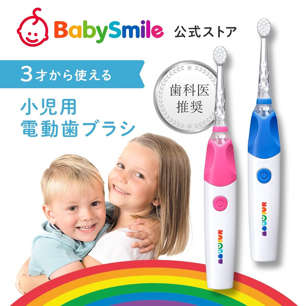 Baby Smile Electric Toothbrush Rainbow Pink Electric Toothbrush Children Baby Toothbrush Electric Children's S-205 3+