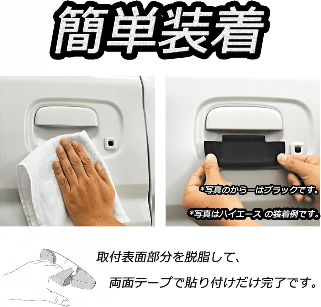 RXCARGO Door Knob Undercover for Toyota Hiace 200 Series and Smart Exterior Door Car Door Exterior Door Handle Scratch Japanese Instruction Manual
