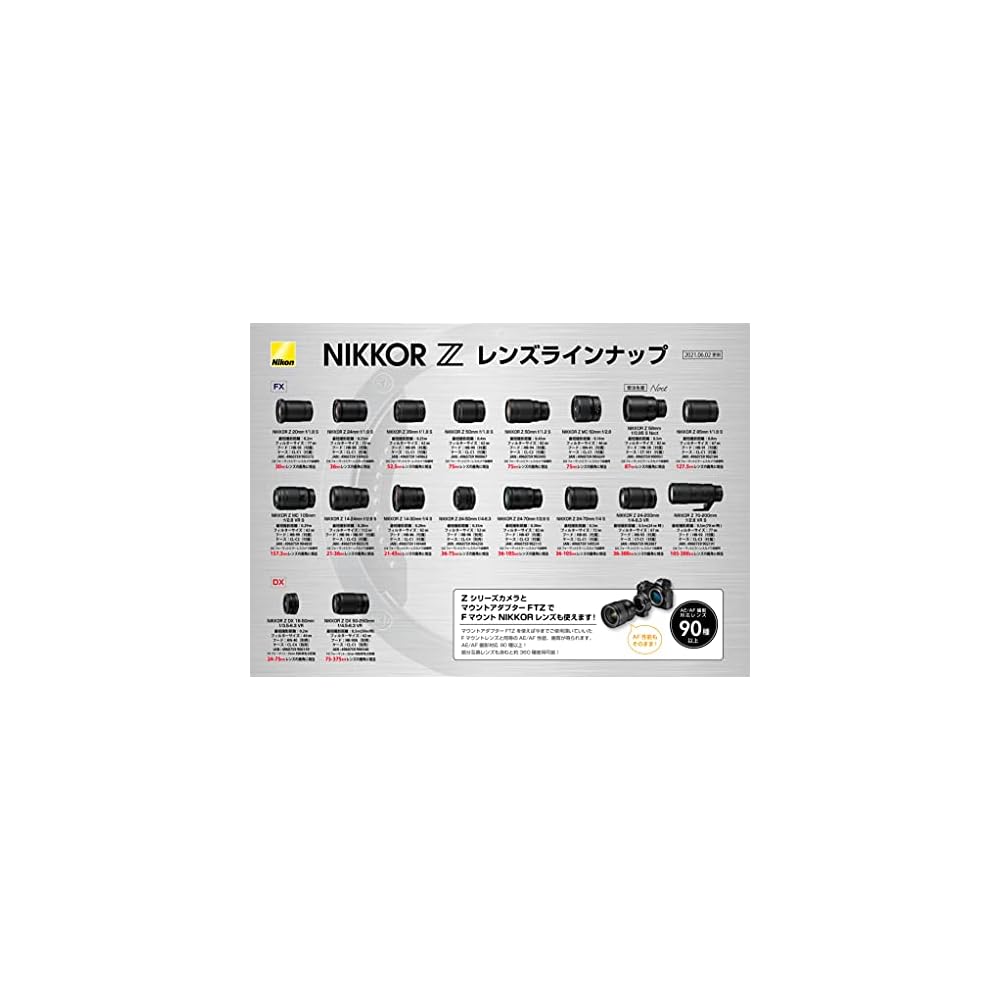 Nikon standard zoom lens NIKKOR Z 24-50mm f/4-6.3 Z mount full-frame compatible NZ24-50