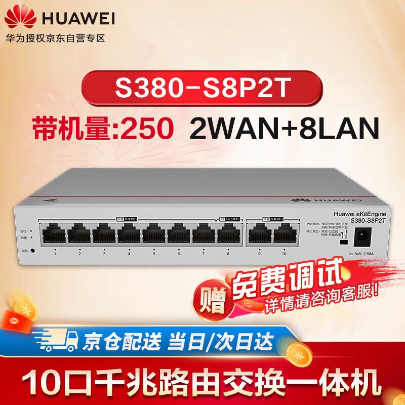 

HUAWEI S380-S8P2T Router Switch (CN version)