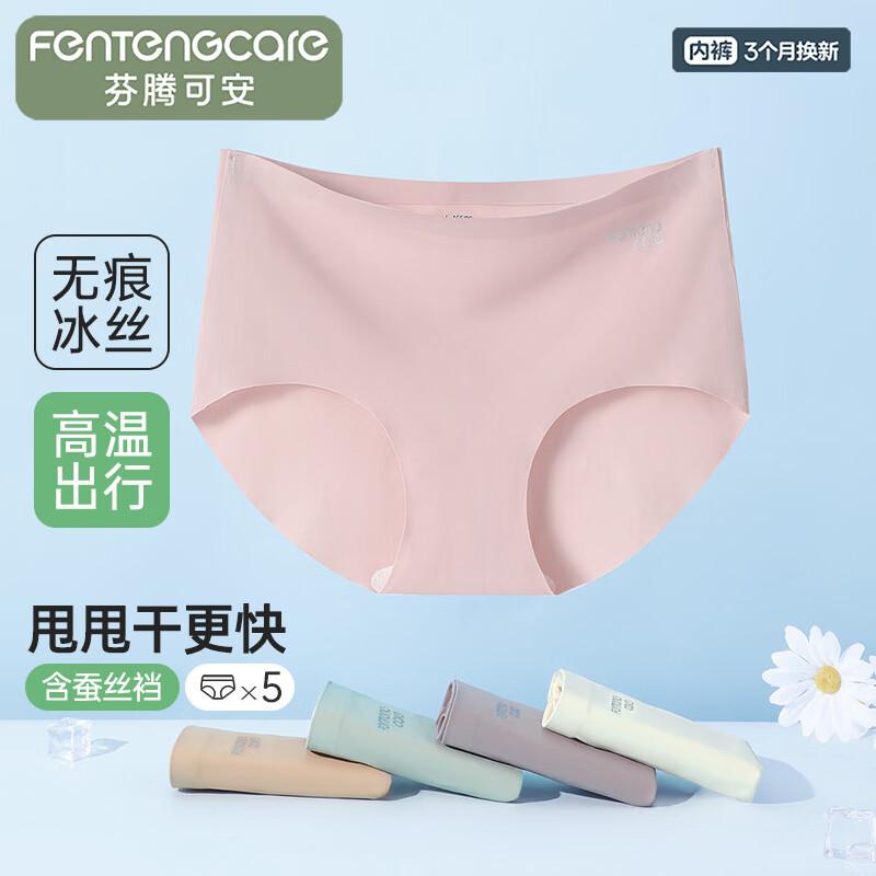 FENTENGCARE Women s Ice Silk Seamless Mid-Waist Briefs 5-Pack M