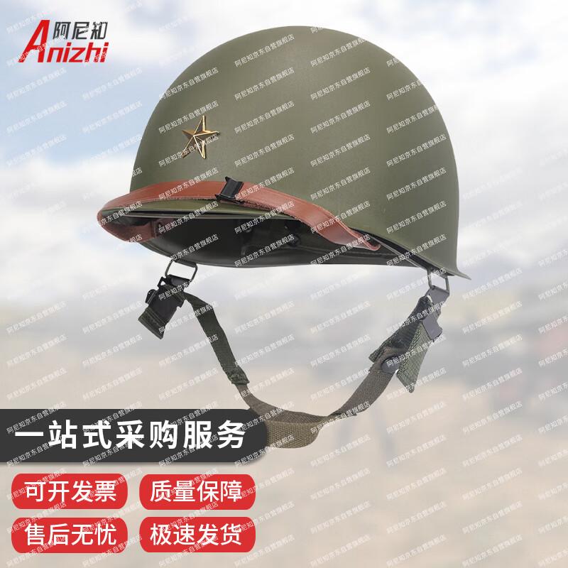 Aniz M1 Double-Layer Steel Tactical Helmet