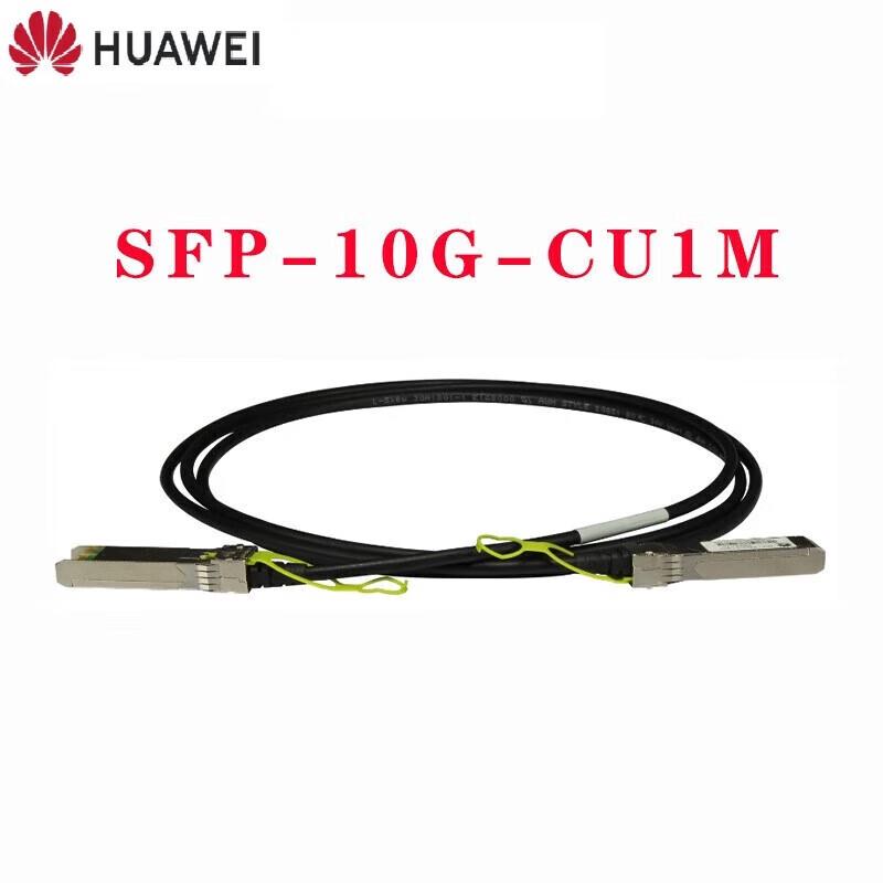 Huawei SFP-10G-CU1M Switch Stacking Cable