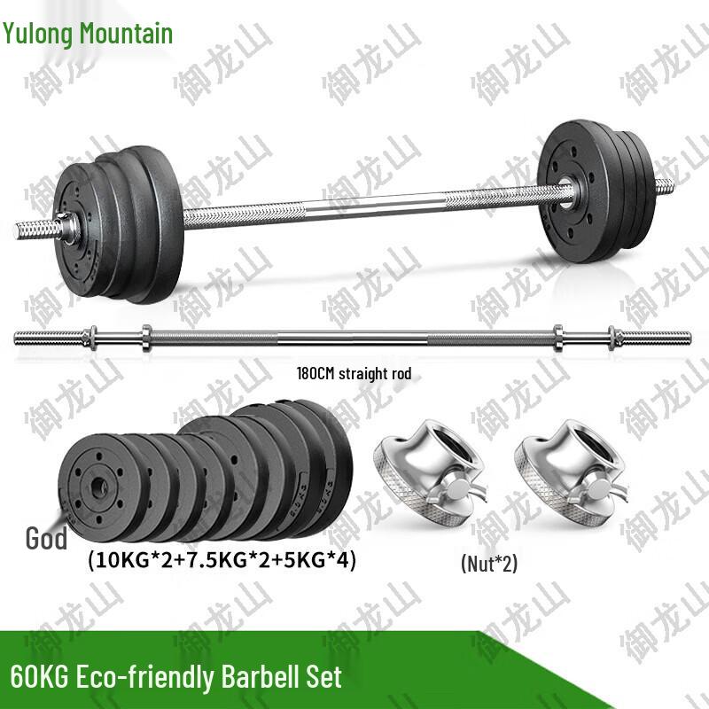 Yulongshan Barbell Set with Coated Plates