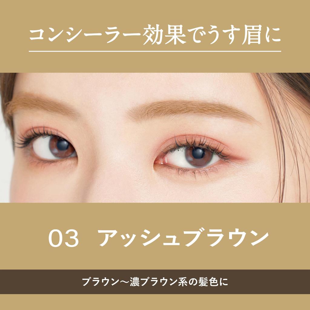 Heavy Rotation Coloring Eyebrow EX 03 Ash Brown 8g Eyebrow Light Brow Thin Beautiful Fluffy Brows Mascara, Color, Film, Color, Natural-Like