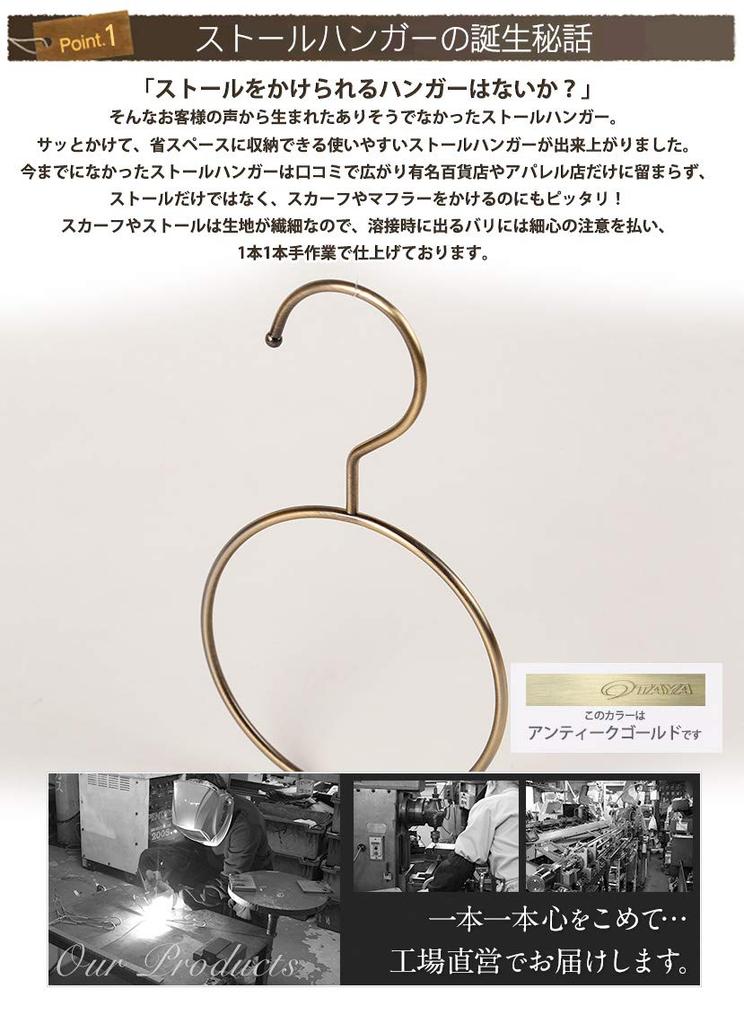 Taya Hanger for Scarves and Antique Set of 5 Stoles, SSH-200, Gold,