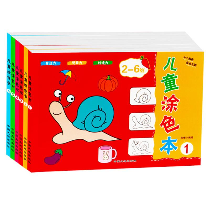 48-Page Children Coloring Books 2-5 Years Old Early Education Drawing Book with Cars Animals School Stationery Gift