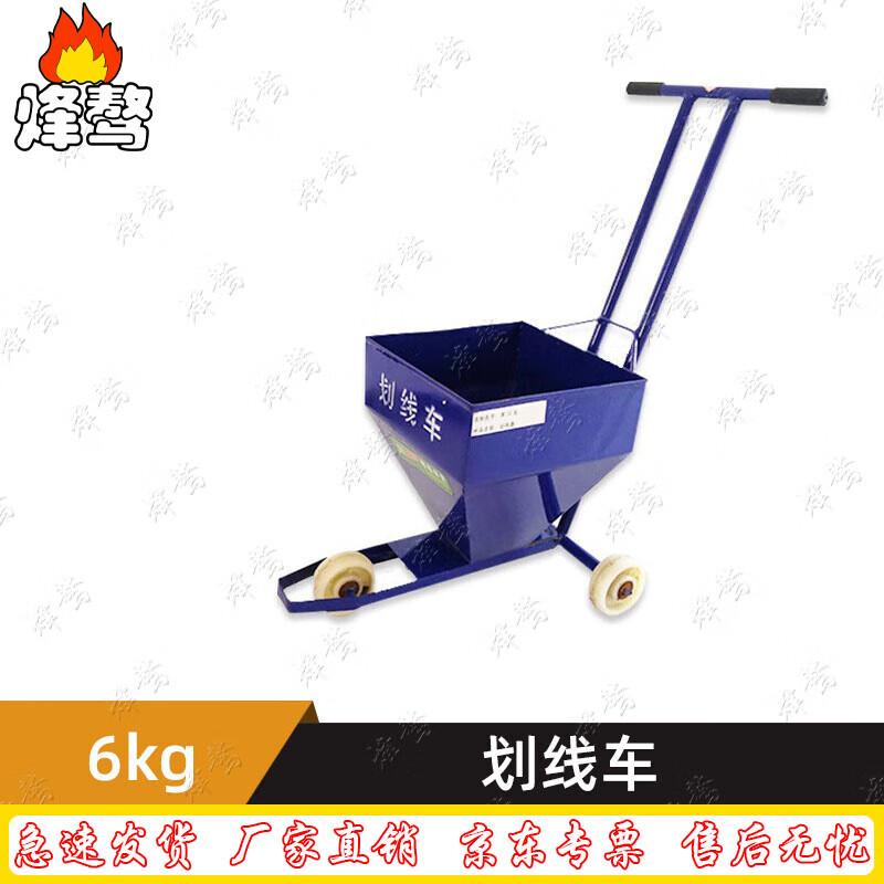 Fengao Sports Field Line Marker Cart