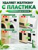 Yellowness Remedy for Plastic Seriphos, Bleach for Home Appliances, 100 ml
