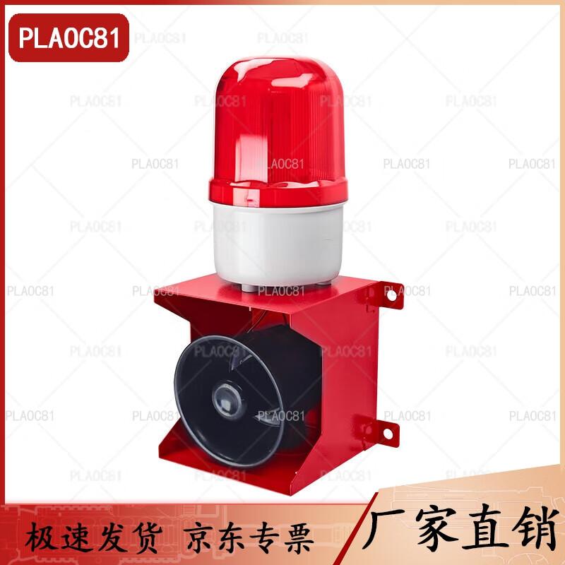 ShiXi Outdoor AC220V LED Voice Safety Alarm