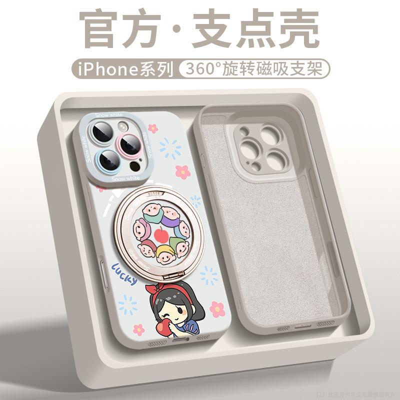 360 ° magnetic suction bracket is suitable for Apple 16promax mobile phone case cute women's iPhone15 ultra-thin silicon.
