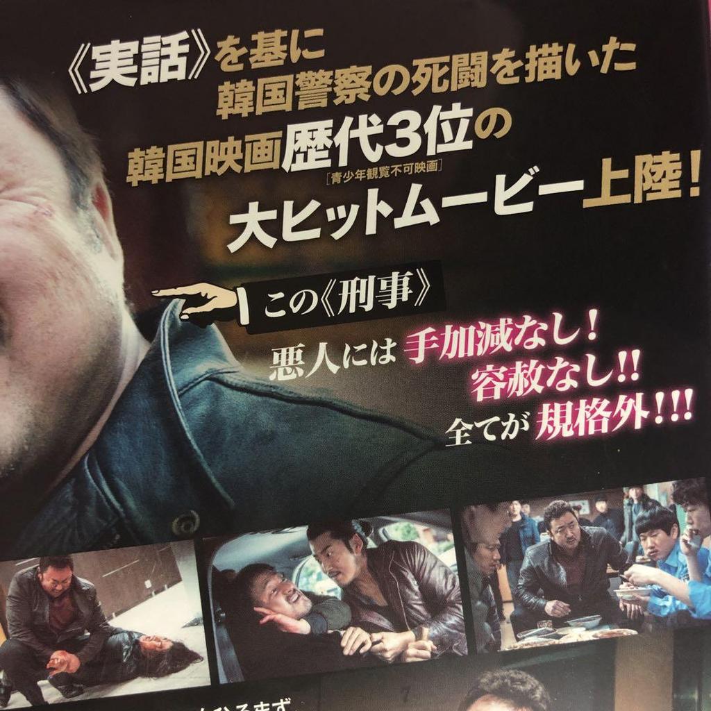 [USED] Crime City DVD Case with Replacement Disc, Polished, Disinfected and Cleaned