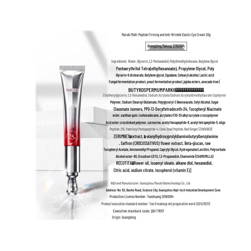 MARUBI 3. Generation Multi-Peptid Straffende Augencreme