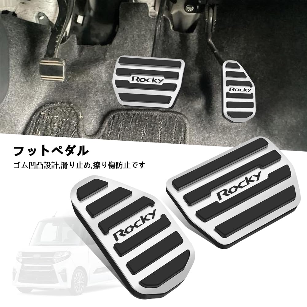 Exclusive Rocky A200S A210S Anti-slip, Anti-Scratch, Stain Prevention Interior Throttle Cover, Special Aluminum Pedal