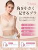 Vehmia Seamless Minimizing Bra 2 Cup Sizes design for a slimming and comfortable for extended Lightweight and Available in plus Perfect for day and