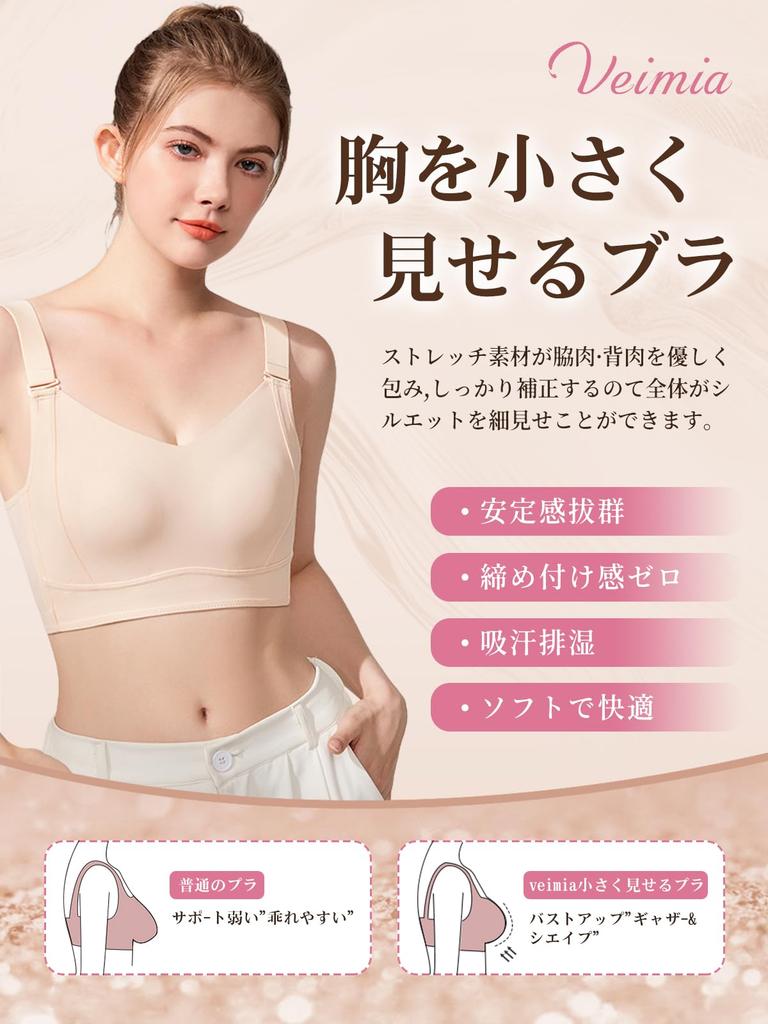 Vehmia Seamless Minimizing Bra 2 Cup Sizes design for a slimming and comfortable for extended Lightweight and Available in plus Perfect for day and