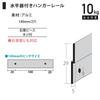 Fukui Metal Crafts Hanger Rail with Level 140mm 1885