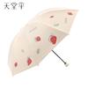 Heaven Umbrella Selection Triple Fold Sunny Umbrella 36302E Berry Good Time