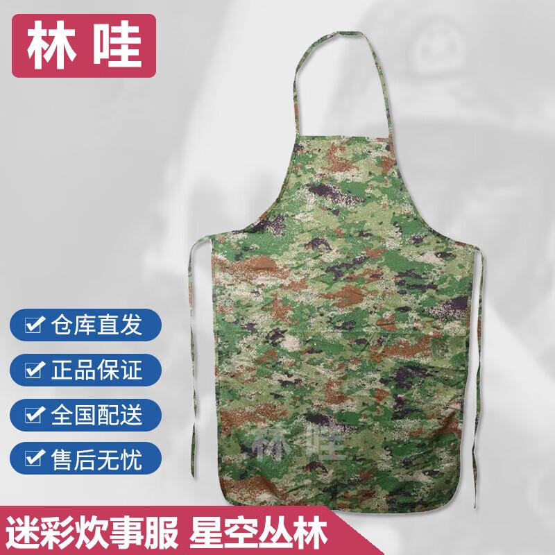 Camouflage Chef Apron