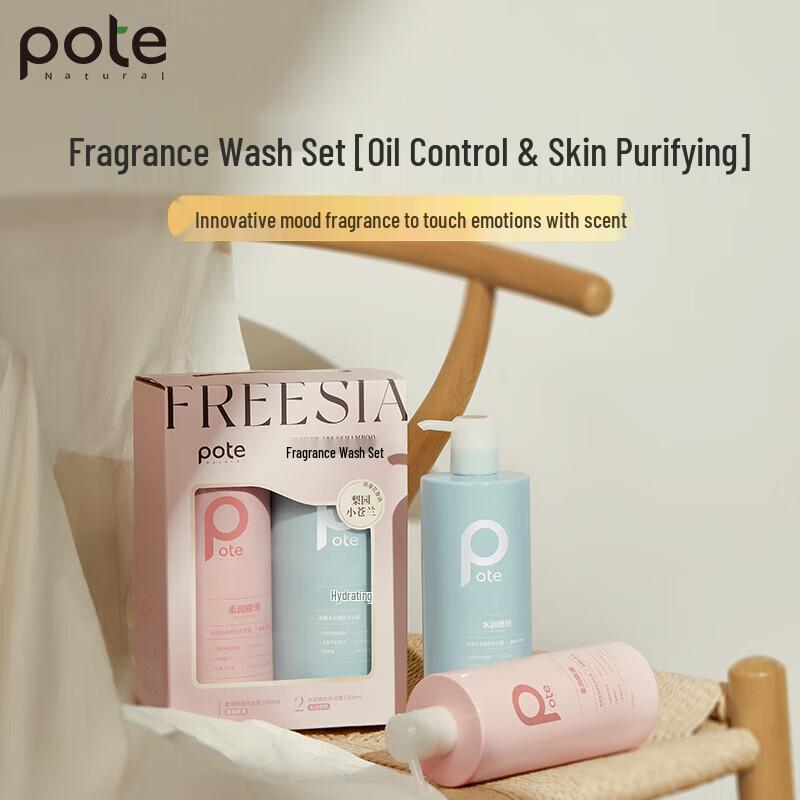 Berti Freesia Shampoo & Shower Gel Set