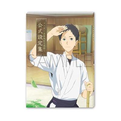 Tsurune: Kazemai High School Archery Club - Official Settings Collection