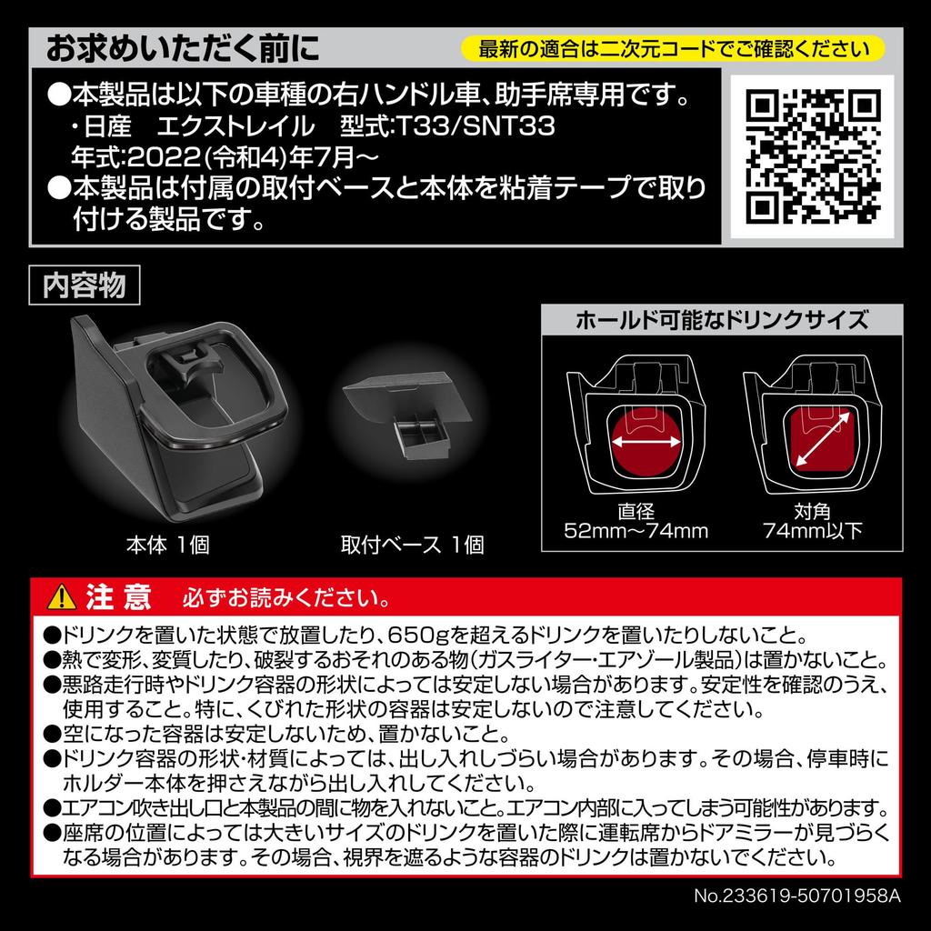 Carmate Nissan Air Conditioner Drink Holder in Dark Chrome Fits Nissan 2022 NZ858 X-Trail (Passenger Seat) Finish, X-Trail Models T33/SNT33 (July