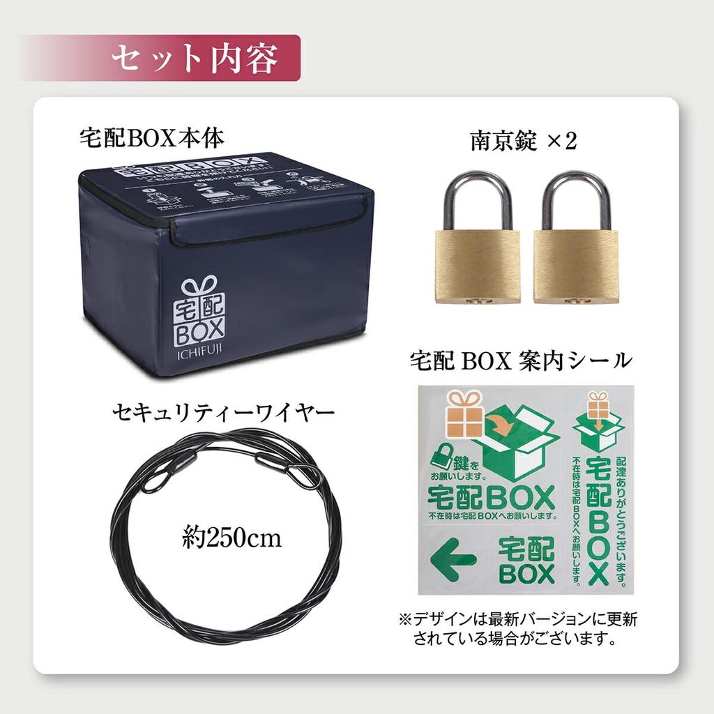 ICHIFUJI Folding Delivery Box for Detached and Private Includes Seal 75 Liters Houses, Apartments, Homes, Pocket, Anti-Theft, (Brown)