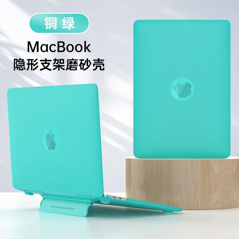 MacBook Air 13 Pro 14 Protective Case With Heat Dissipation Stand Matte Anti-Slip Shell In 8 Colors