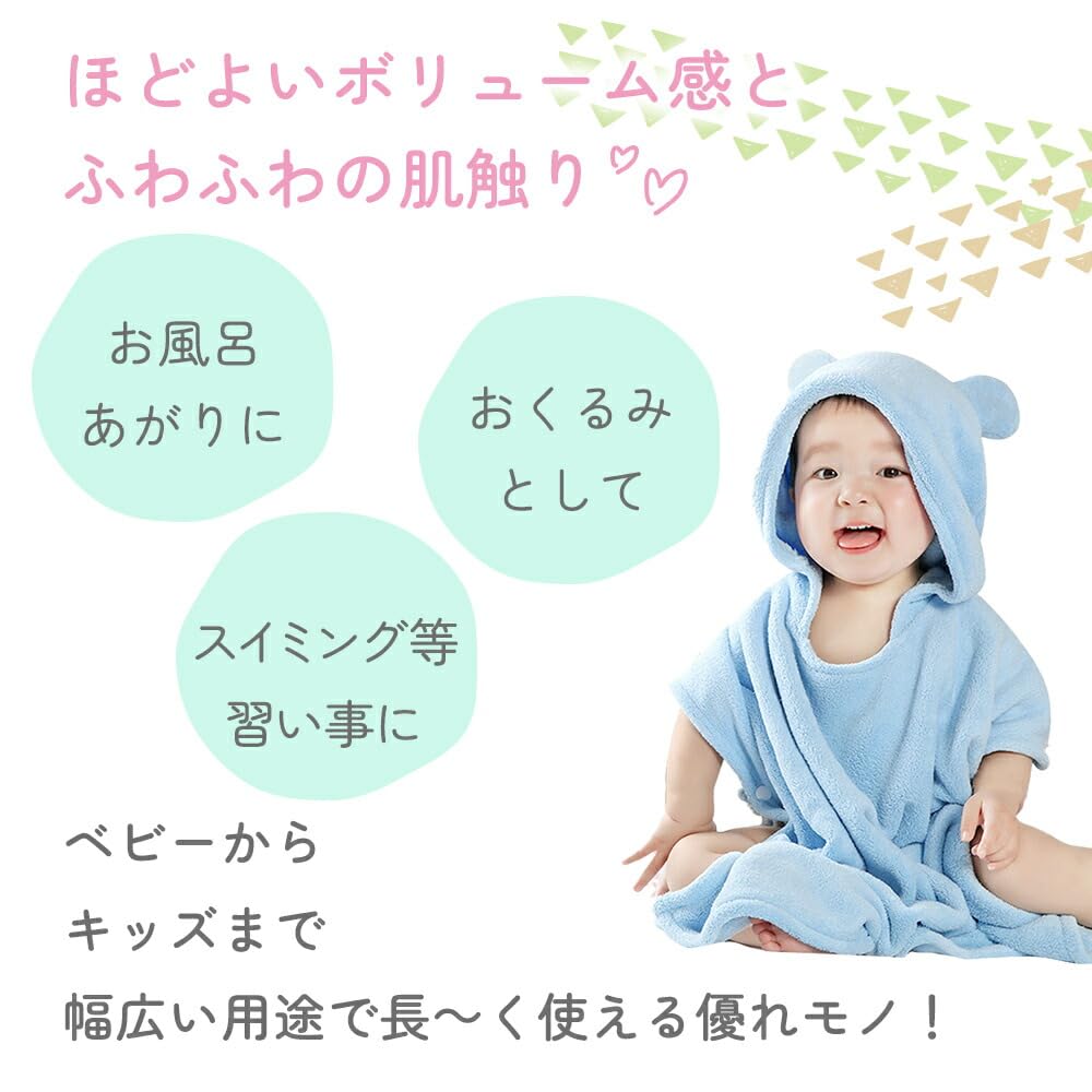 Mitas Baby Bath Poncho, Medium, Hooded Towel with Bear Ears, Moisture-Wicking, Quick-Drying, Newborn Baby Bathrobe, Towel Poncho (TN-BTRB-LYE-M)