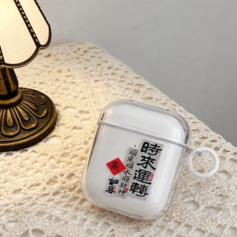 Applicable AirPods1/1/1/1 Generation Pro1 Earphone Case Guofeng Comes and Goes Text Earphone Case