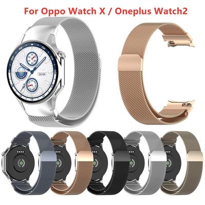 Magnetic Stainless Steel Strap for OPPO Watch X Smart Watch Sport Wristband for Oneplus Watch 2R Accessories