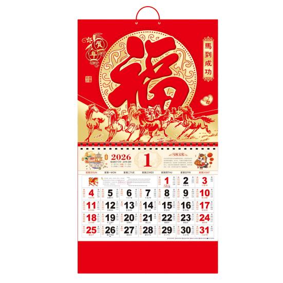 Yousheng Chinese Wall Calendar 2026 The Year of Horse Wall Hanging Calendar for Chinese New Year Home Office Chinese Restaurant Supermarket Decoration