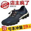 Sommer Sportschuhe Freizeitschuhe atmungsaktives Mesh Watschuhe Wanderschuhe Herren Fahrschuhe vielseitige Laufschuhe Tide