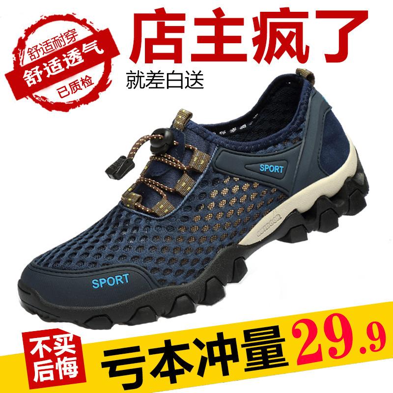 Sommer Sportschuhe Freizeitschuhe atmungsaktives Mesh Watschuhe Wanderschuhe Herren Fahrschuhe vielseitige Laufschuhe Tide