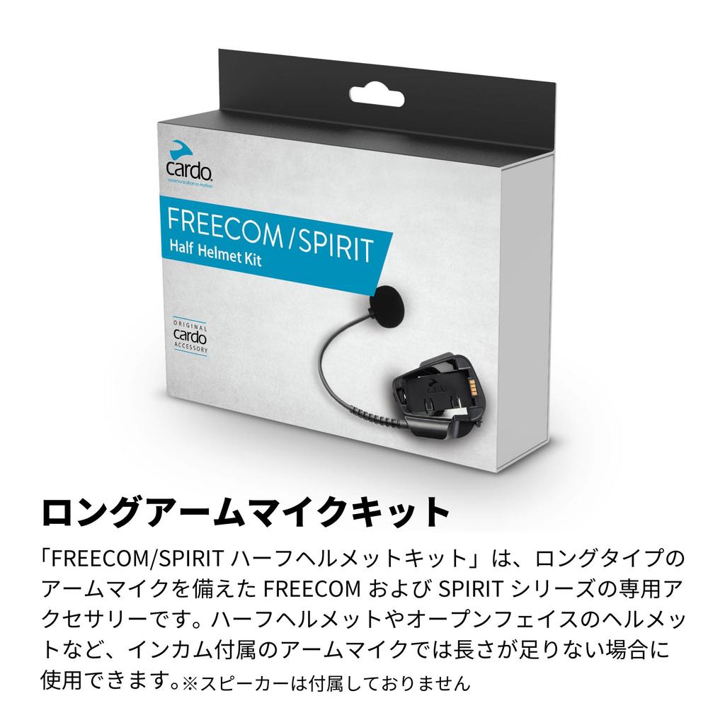 Cardo FREECOM/SPIRIT Half Helmet Intercom Kit with Long Arm Microphone for Half Helmets (ACC00012)