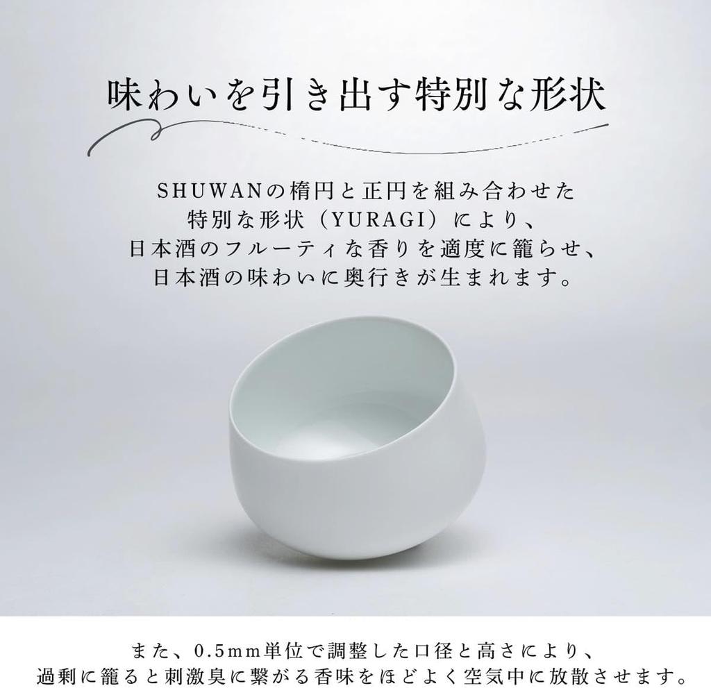 SHUWAN Sake Cup, Sake Glass, 270ml, Porcelain, Made in Japan, Gift, Present