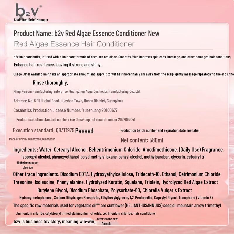 B2v Red Algae Essence Repairing Hair Conditioner
