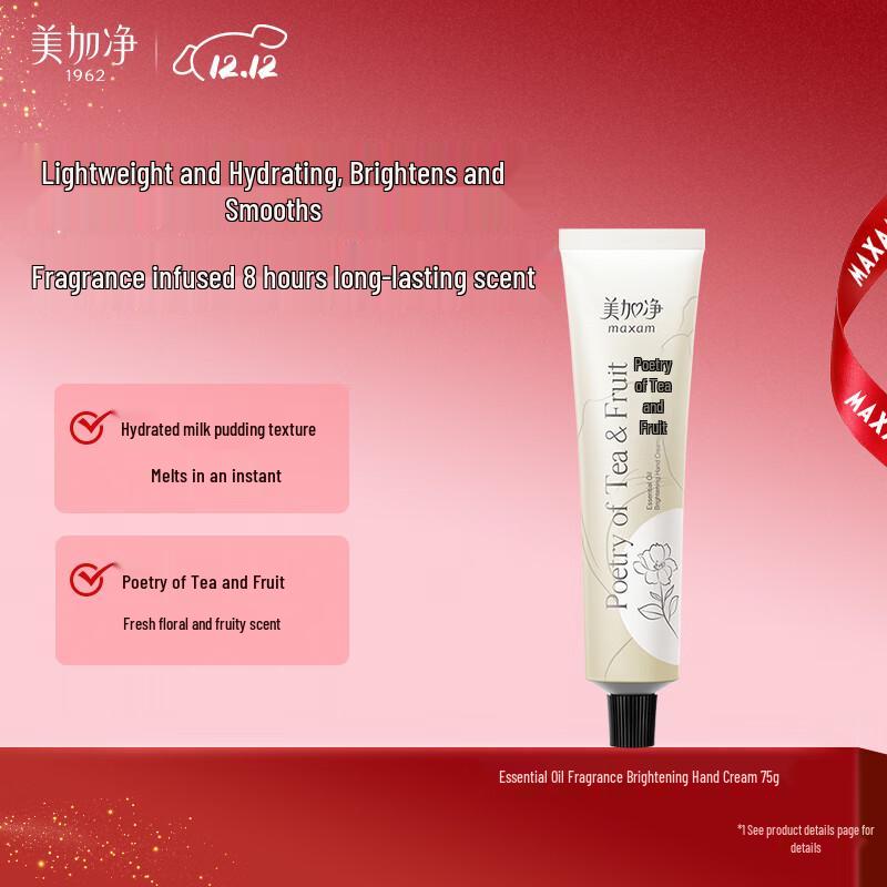 Meijianjing Fragrance Hand Cream