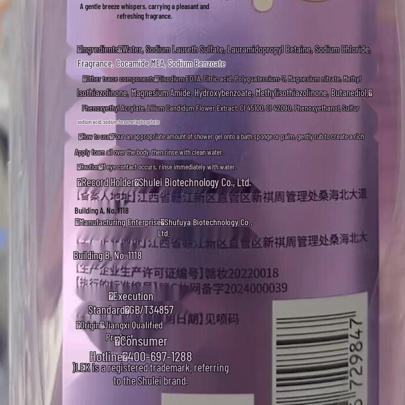 Shu Lei Cherry Blossom Romantic Scent Shower Gel