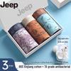 Jeep Men's Antibacterial Seamless Boxer Briefs