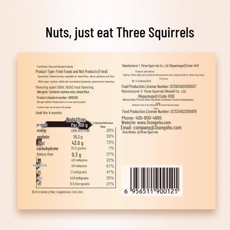 Three Squirrels Cashews