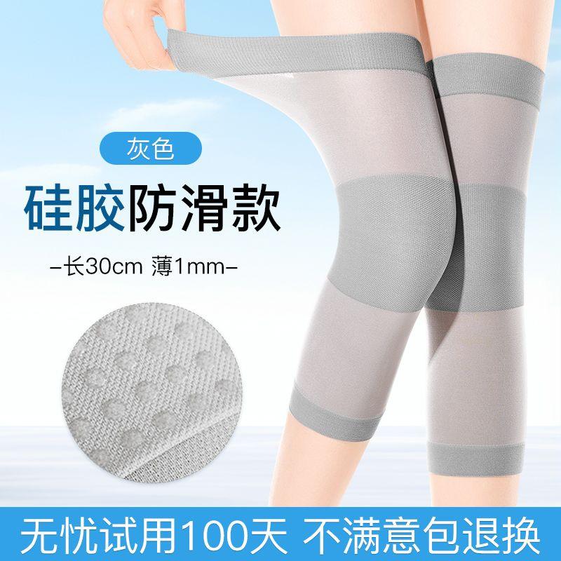Women's & Men's Summer Thin Knee Protectors Invisible Leg Warm Joint Guards for Air Conditioning Room Fitness Safety
