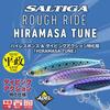 Daiwa Lure Saltiga Rough Ride 160F Hirama Sa Tune Adele Rygg Svart 160mm