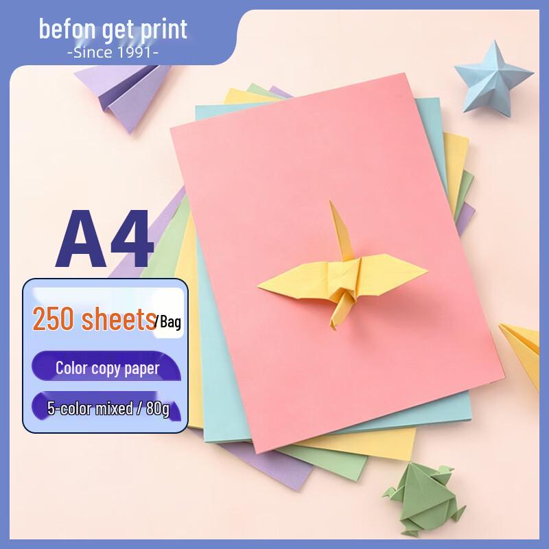 Deyin Color A4 Printing Paper