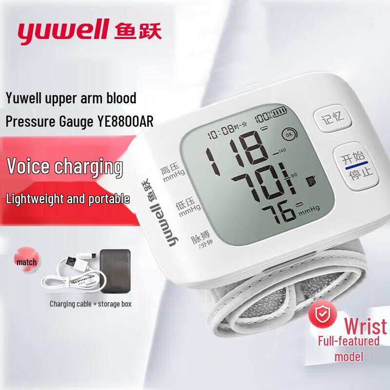 Yuwell Wrist Blood Pressure Monitor