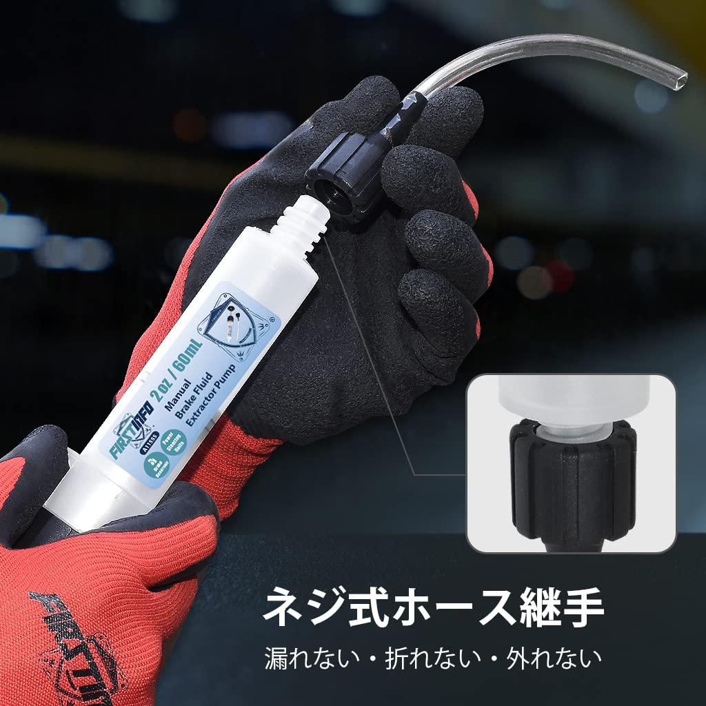 Ryosho FIRSTINFO TOOLS 60mL Drain Pump for Brake Fluid