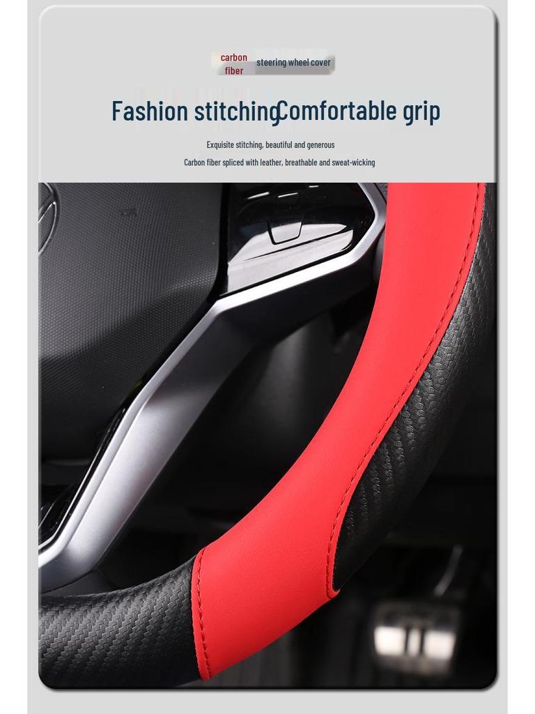 Four Seasons Universal Durable Non-Slip Carbon Fiber Leather Steering Wheel Cover