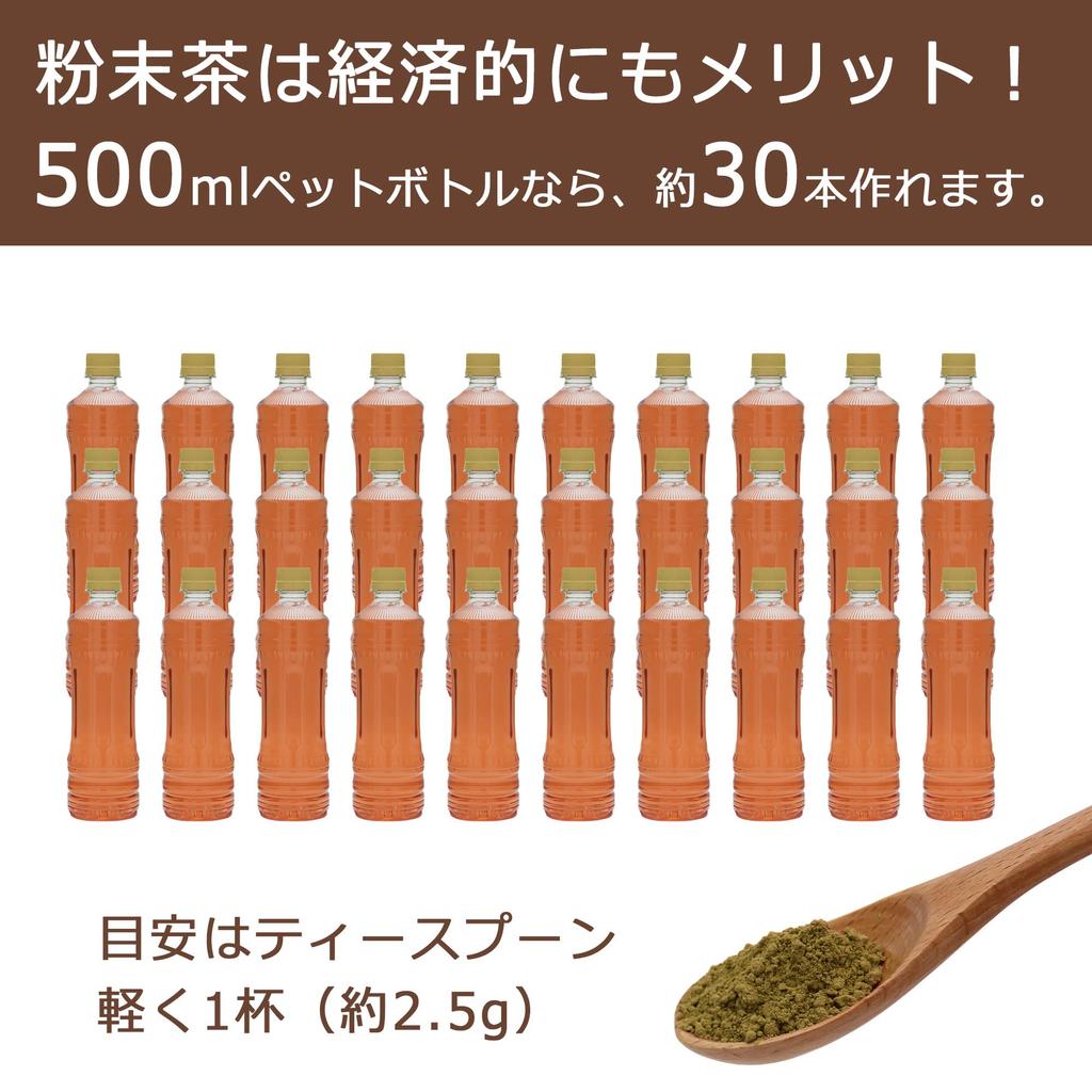 Organically grown, pesticide-free, and chemical-free roasted green tea powder from Shizuoka Prefecture. Mellow sweetness and full nutrition of the