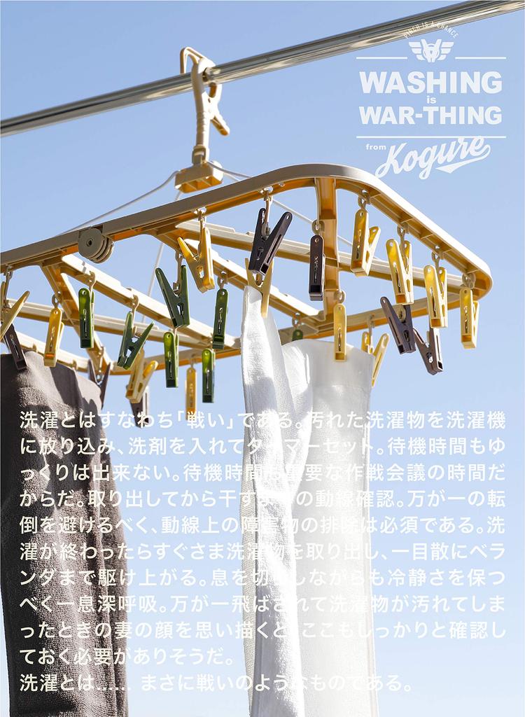 CB Japan Laundry Drying Rack, Camouflage Color, Resin Frame, 32 Pinch Catch Hooks, CAMO X Kogure